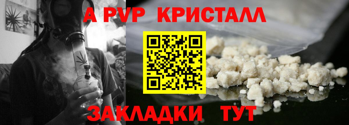 Холмск  Alpha-PVP Crystall  А ПВП СК  APVP кристаллы  А ПВП  Вход с VPN 
