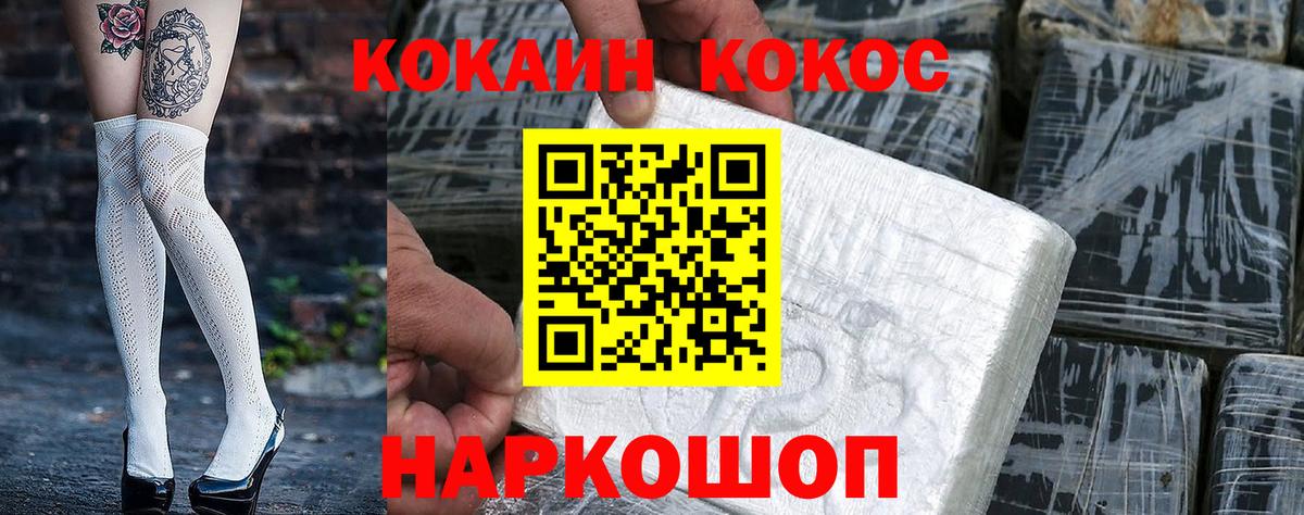 Cocaine 98% Холмск