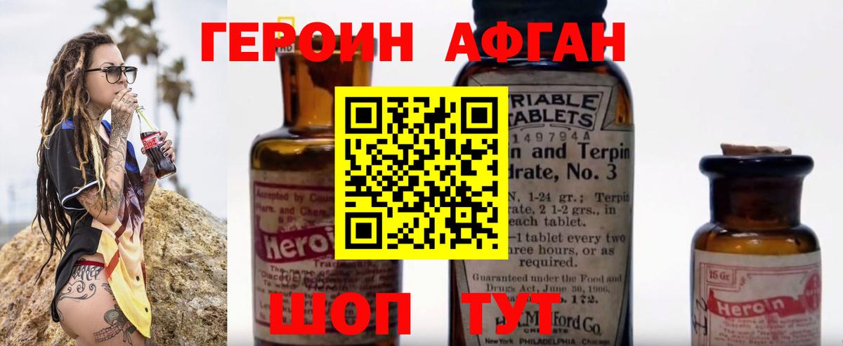 Героин Heroin  ГЕРОИН  Холмск  Вход с VPN 