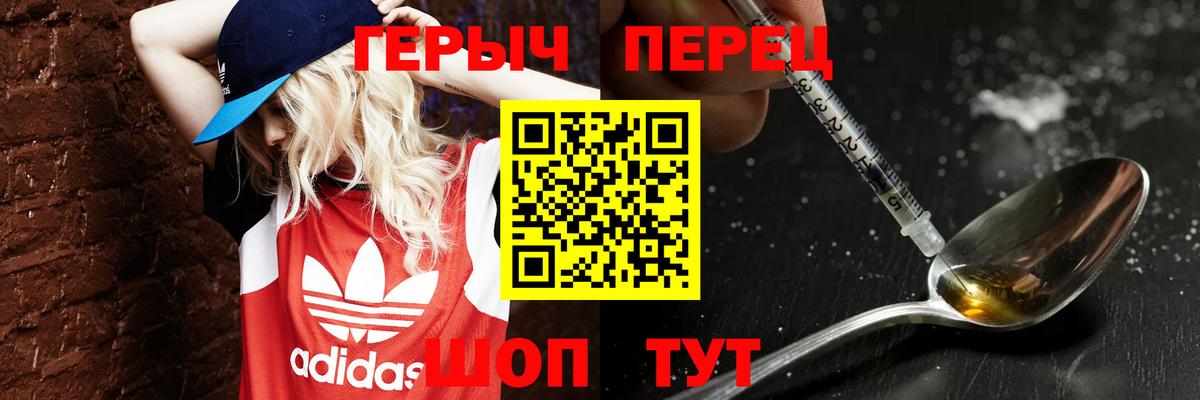 ГЕРОИН Heroin Холмск