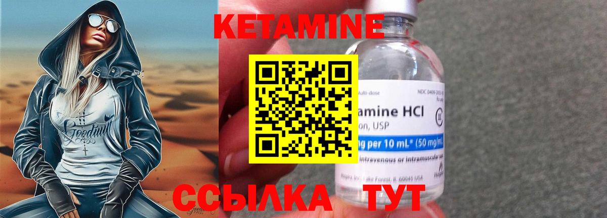 КЕТАМИН ketamine  Вход с VPN  Холмск 