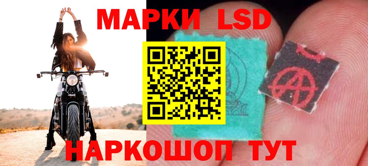 LSD-25 экстази ecstasy Холмск
