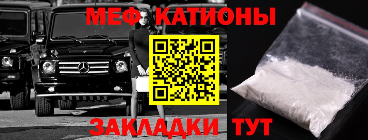 Меф мука Холмск
