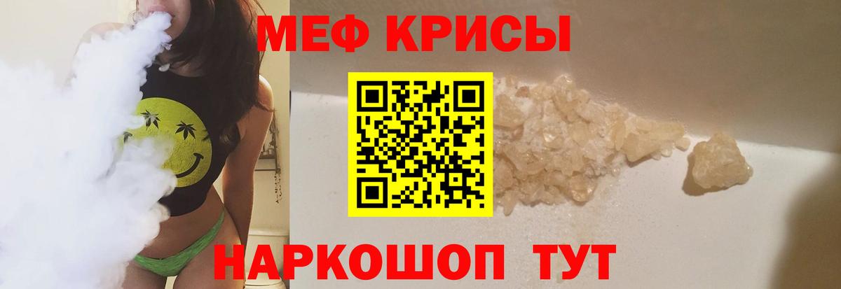 Мефедрон 4 MMC  МЯУ-МЯУ mephedrone  Вход с VPN  Холмск 