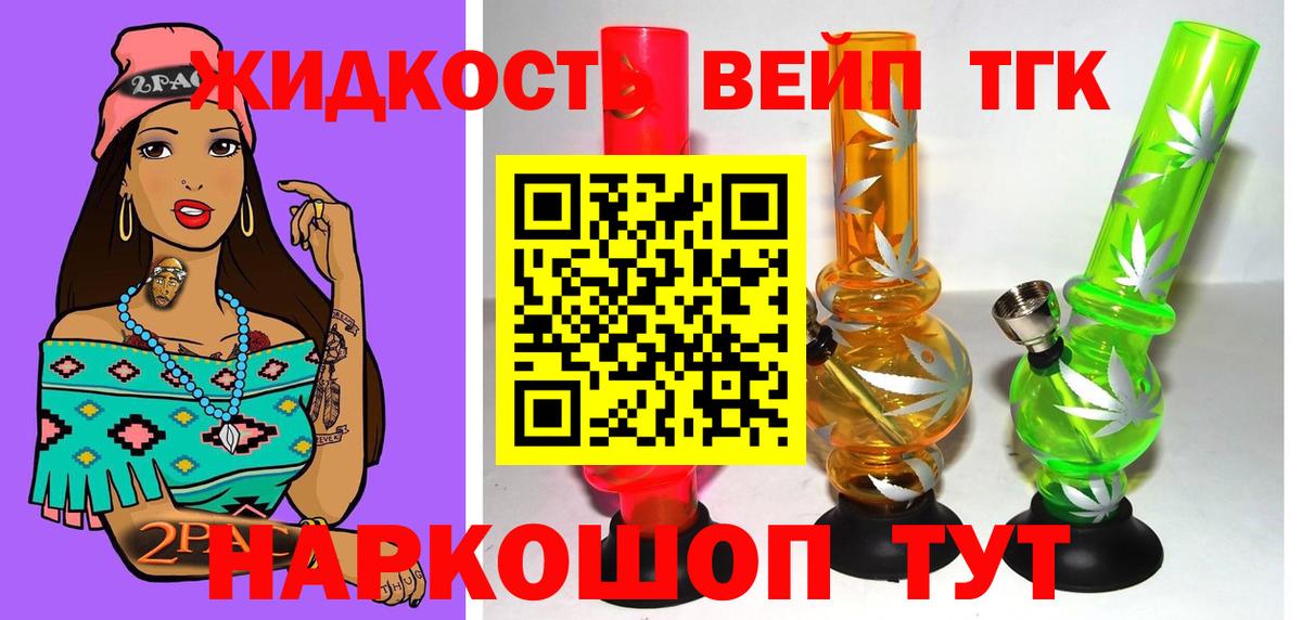 ТГК THC oil Холмск