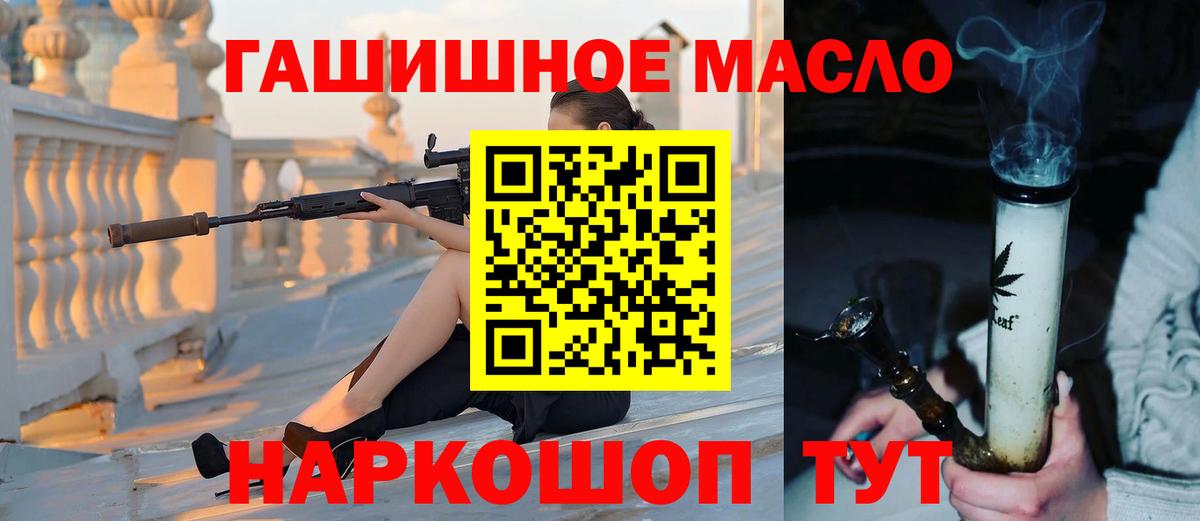 Дистиллят ТГК вейп  Вход с VPN  Холмск 