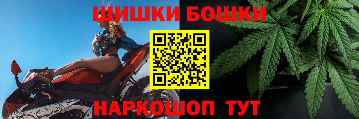 Холмск  МАРИХУАНА THC 21%  Бошки Шишки сатива  Шишки марихуана Bruce Banner  Вход с VPN 